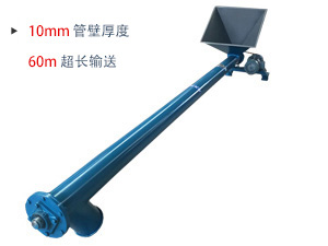 輸送長度60-80mm,還可按照用戶要求免費(fèi)定制